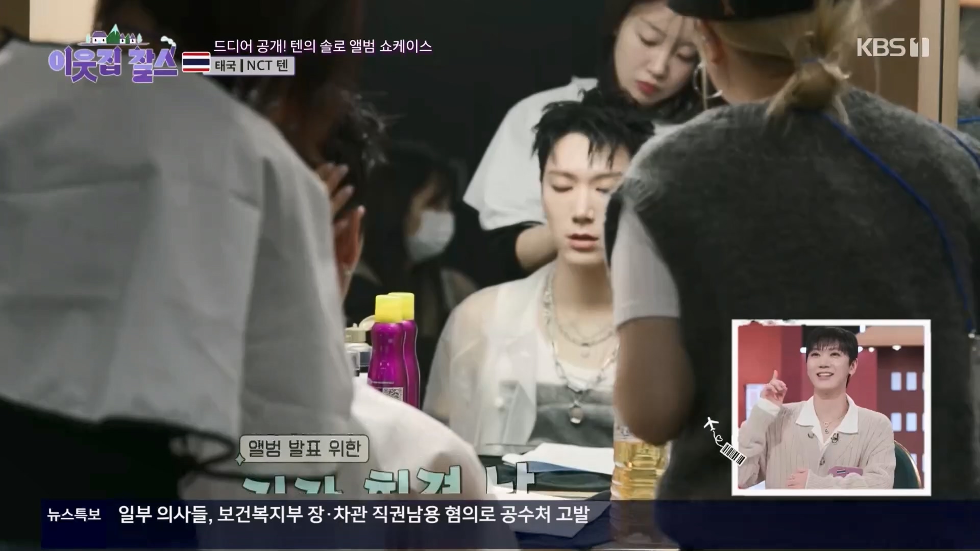 이웃집 찰스.E429.240319p.H264-F1RST.mp4_20240320_195623.875.jpg