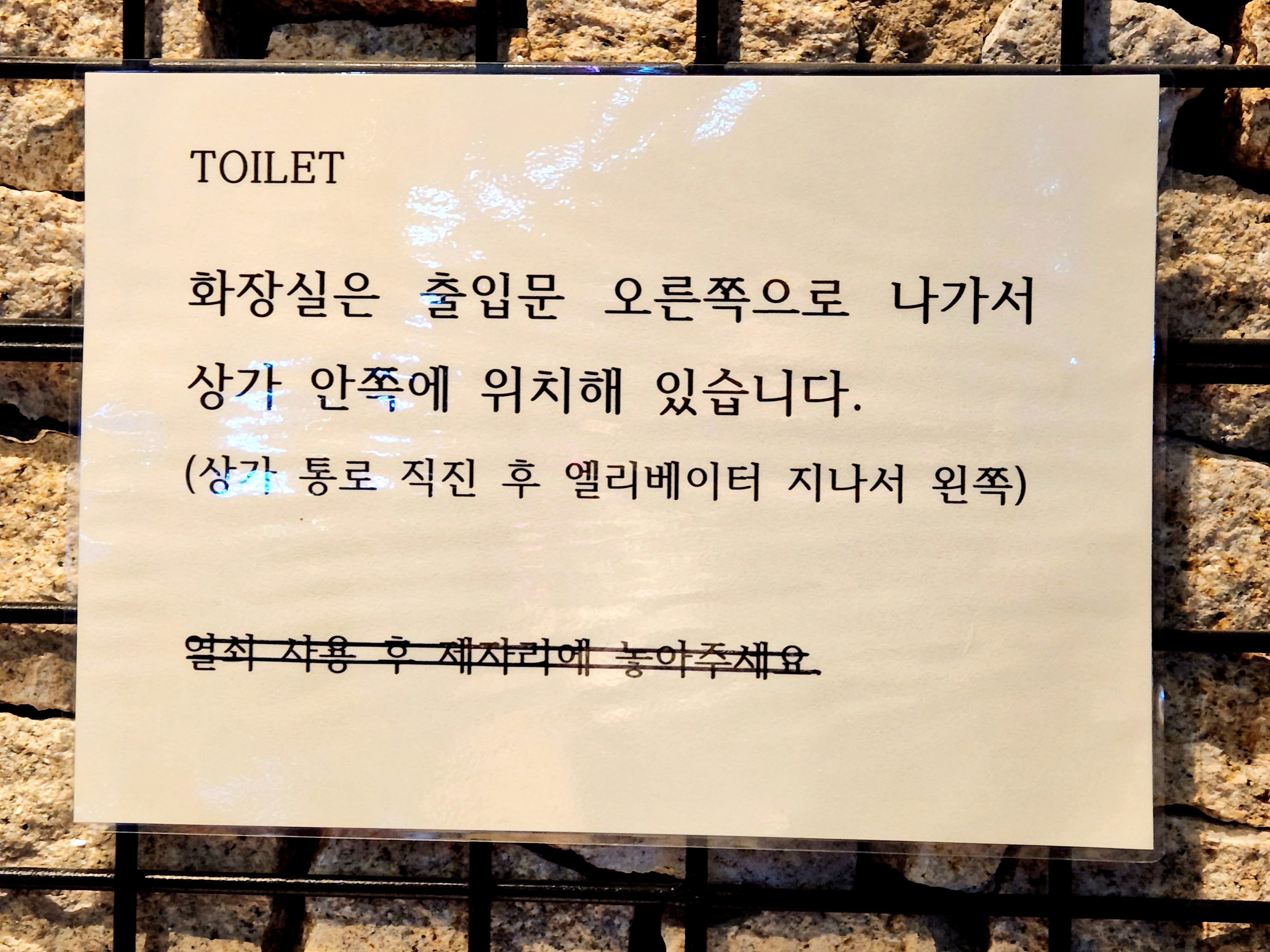 교촌치킨 화장실