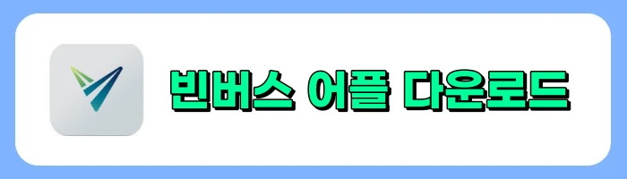 푸꾸옥 공항에서 빈버스로 북부지역, 빈홀리데이 피에스타 푸꾸옥 호텔 가는 방법