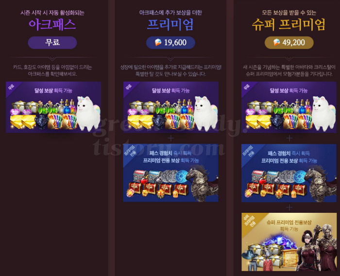 아크패스 다크 프리스트_2.png