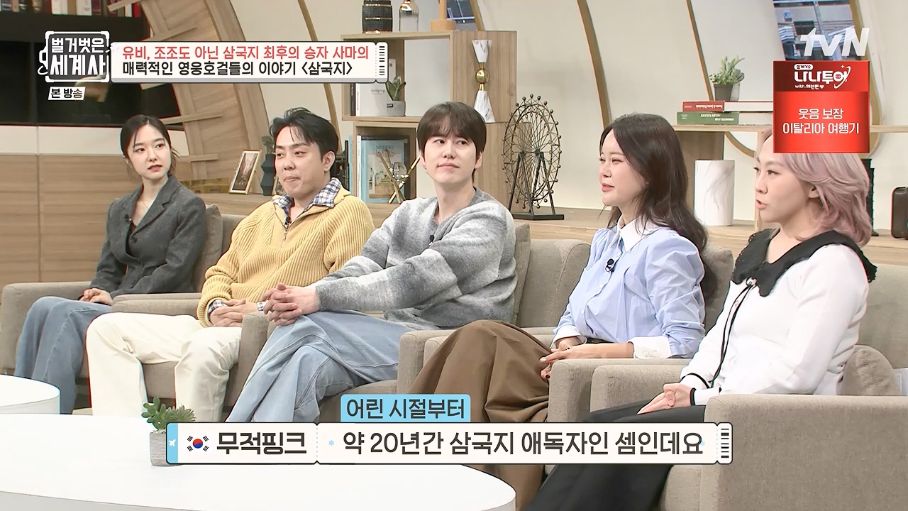 벌거벗은 세계사.E132.240103p-NEXT.mp4_20240709_203053.022.jpg