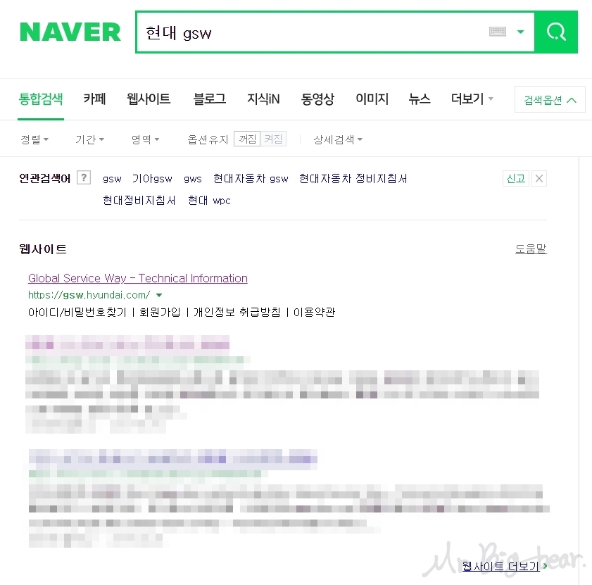 현대/기아 정비지침서 온라인 확인방법 꿀팁 (Feat. Gsw)