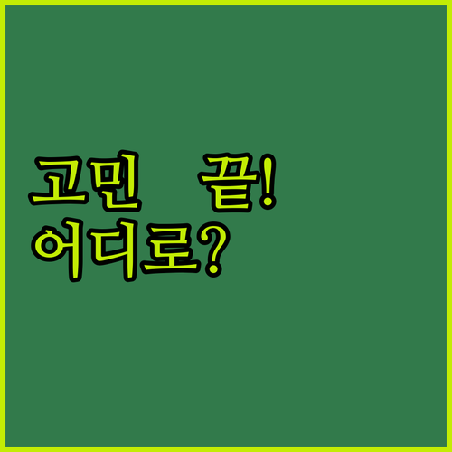 하롱베이 호텔 고민 끝! 시타딘 마리