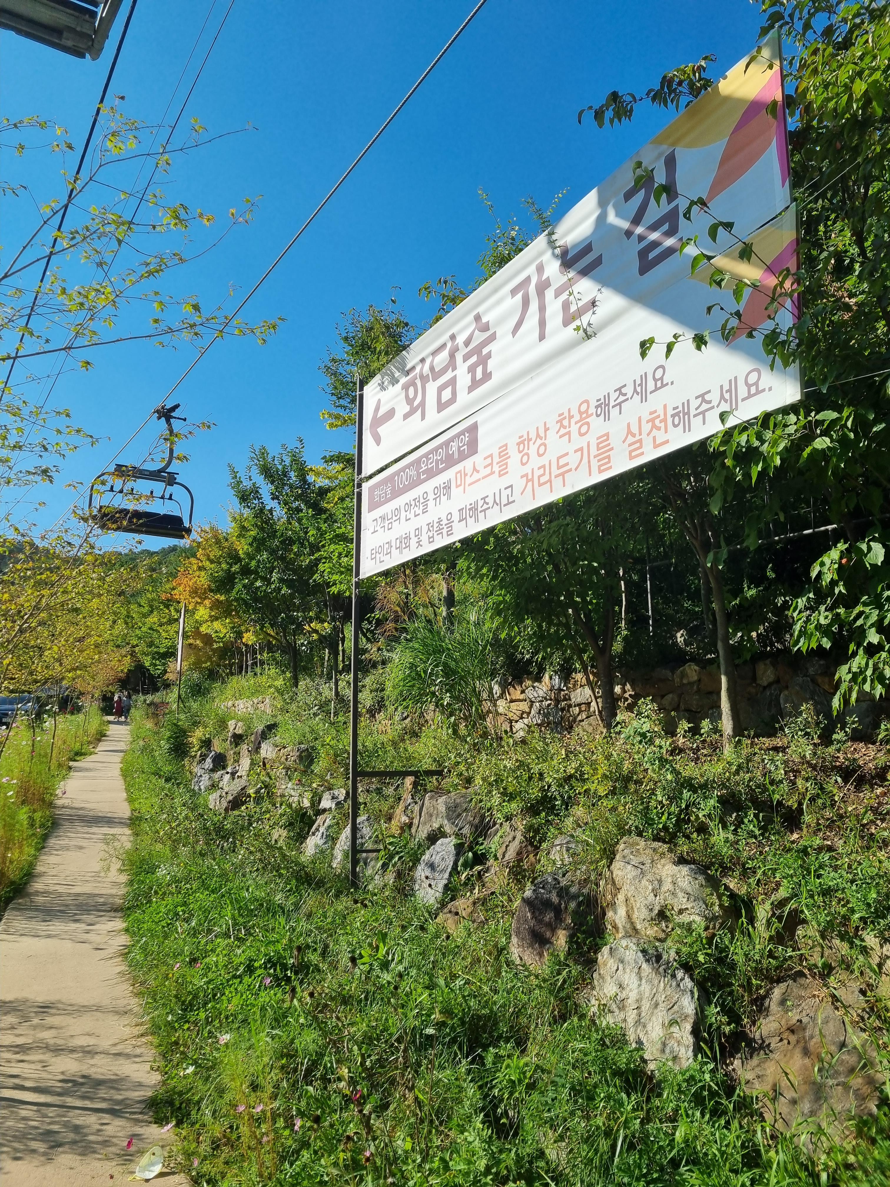 해송풍천장어 이미지