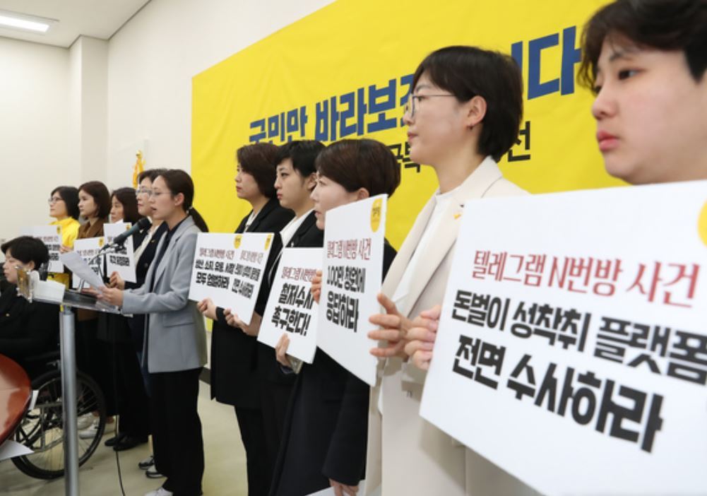   텔레그램 N번방에 대한 제 생각