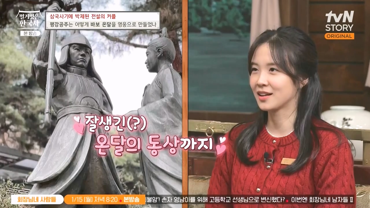 벌거벗은 한국사.E90.240111p-NEXT.mp4_20240713_172023.595.jpg