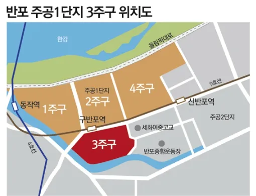 래미안 트리니원 3주구