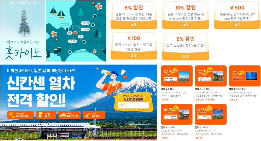 클룩 3월 4월 할인코드 모두 정리 태국 최대 50% 할인&#44; 유로스타 20% 할인