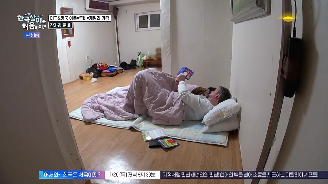 어서와 한국살이는 처음이지.E06.230125p-NEXT.mp4_20230125_192254.163.jpg
