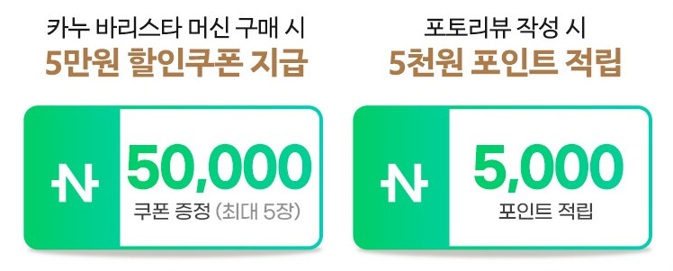 카누 캡슐 커피머신의 커피 맛은 2