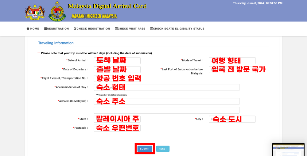 전자출입국신고서-말레이시아-작성법
