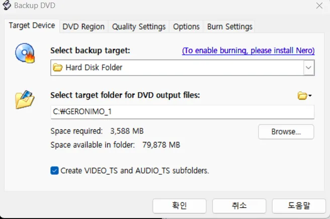 DVD shrink 사용방법