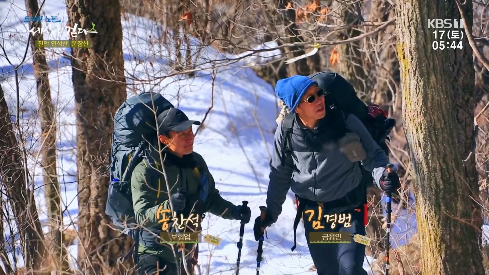 트레킹노트 세상을 걷다.E308.240217p.H264-F1RST.mp4_20240316_172855.156.jpg