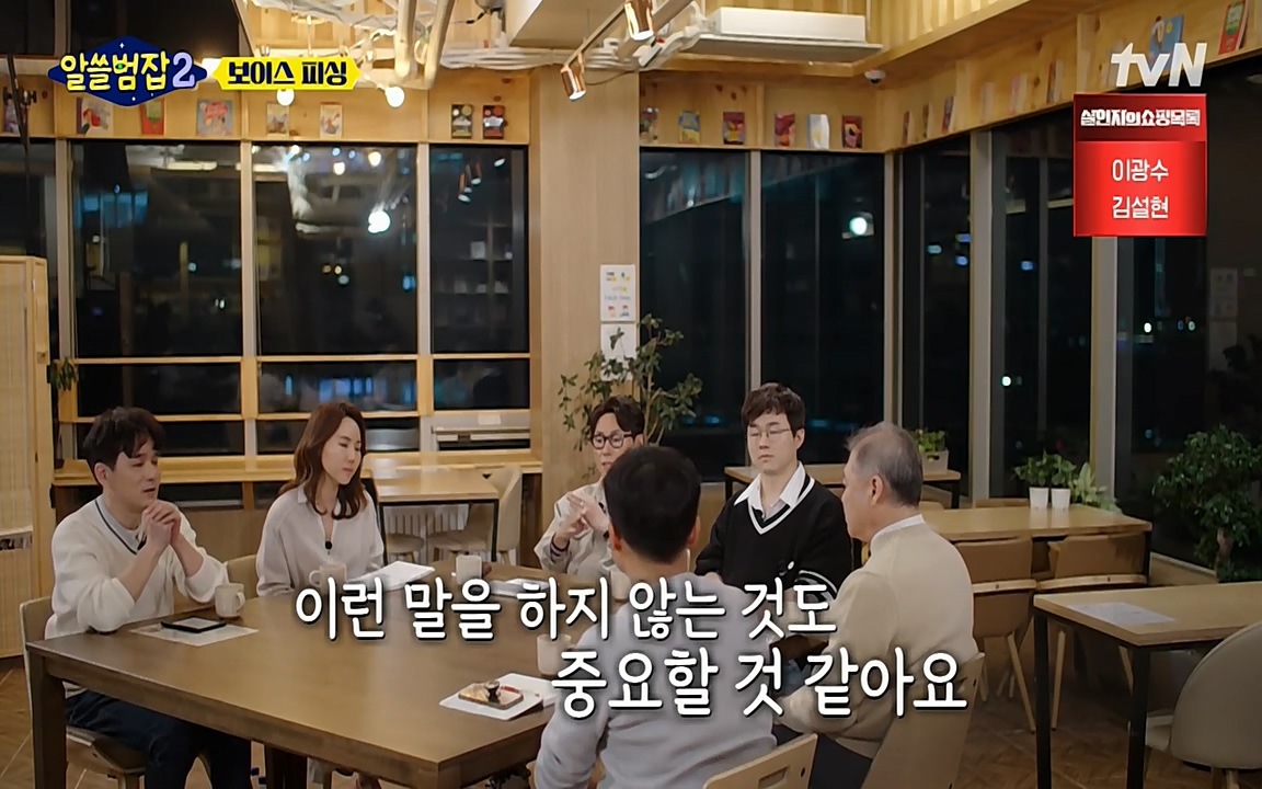 알쓸범잡 2.E13.220411p-NEXT.mp4_20220412_202120.481.jpg