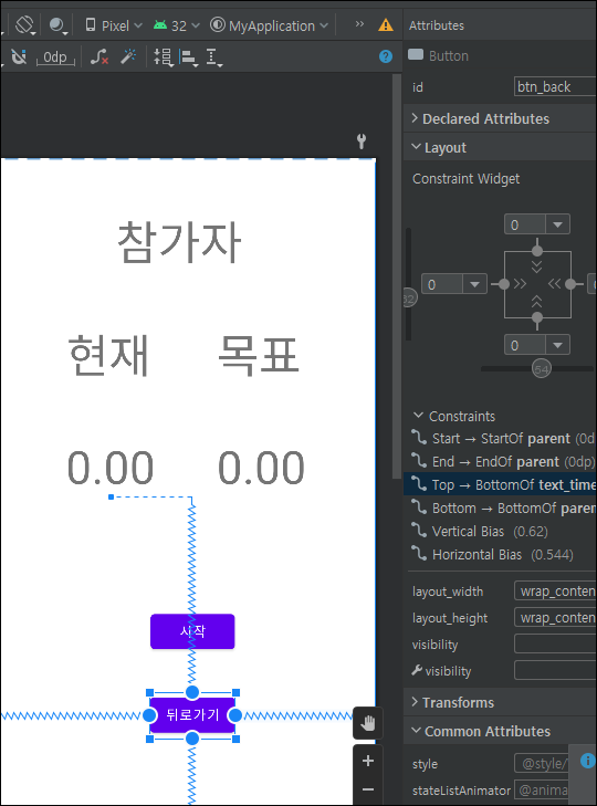  안드로이드 스튜디어 스탑워치 로직 완성!!