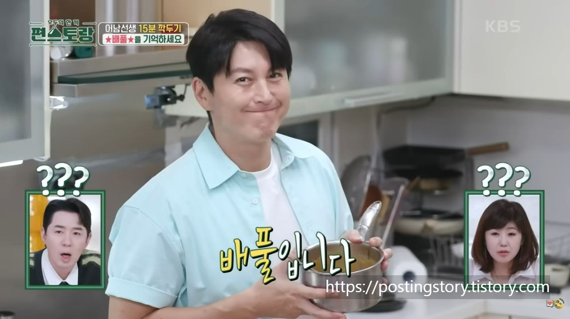 쉐킷 쉐킷! 15분 만에 완성하는 신박한 깍두기 레시피🔥 편스토랑 어남선생 비법 공개!