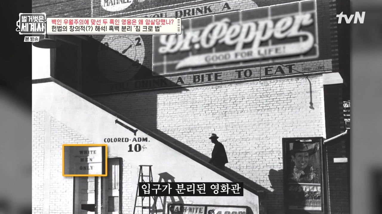 벌거벗은 세계사.E118.230927p-NEXT.mp4_20240507_201824.957.jpg
