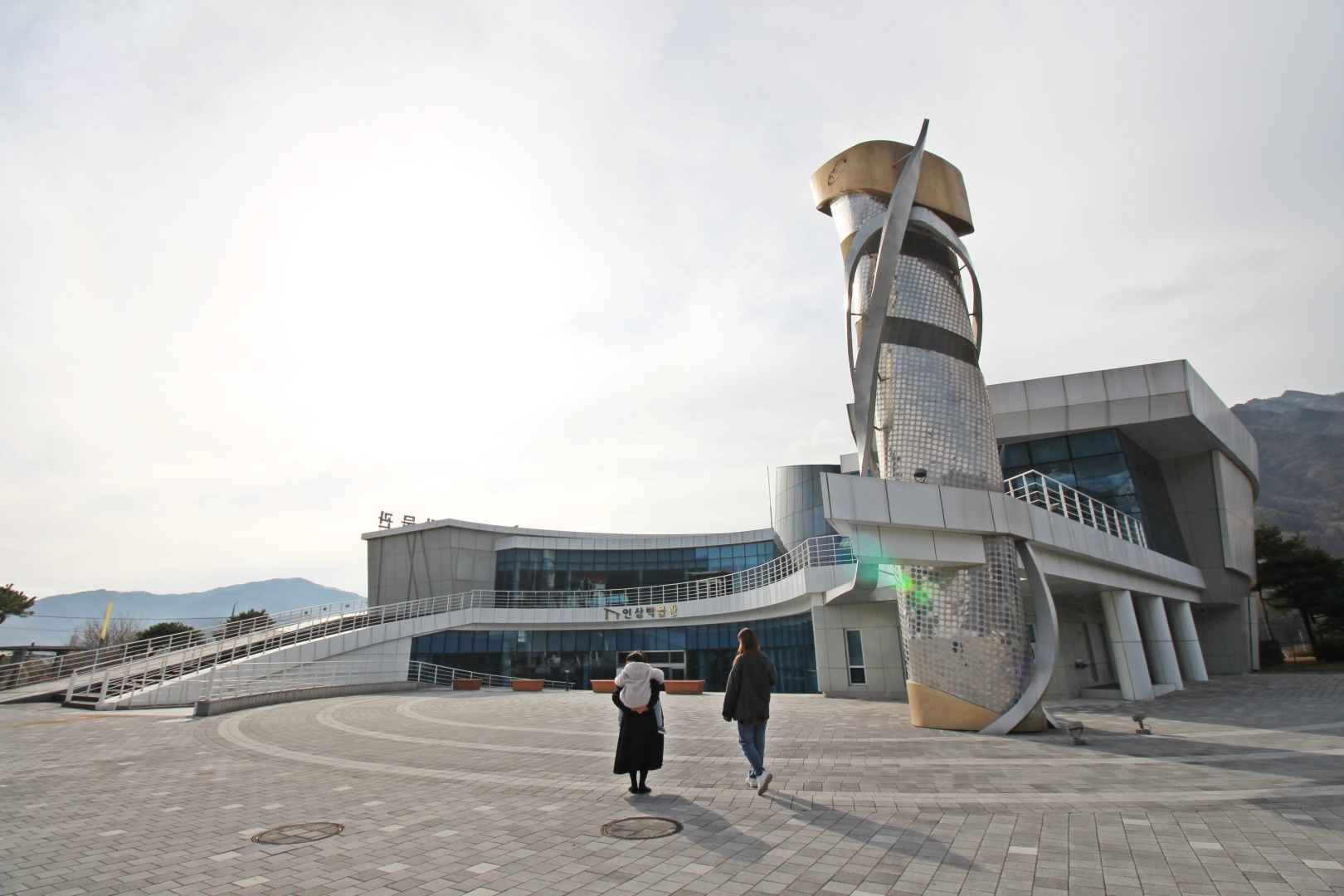 인삼박물관