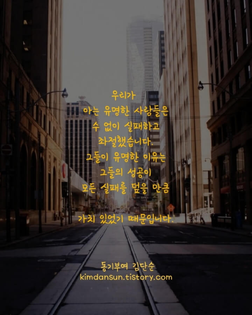 실패-글귀-사진5