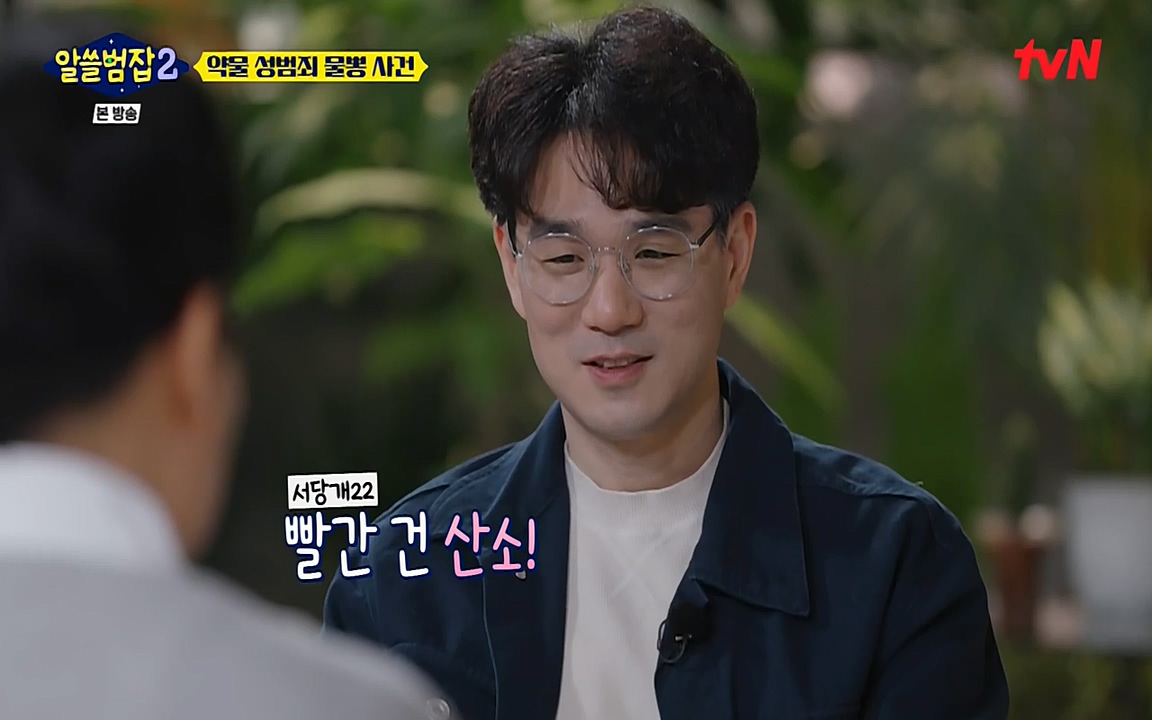 알쓸범잡 2.E15.220425p-NEXT.mp4_20220425_191457.931.jpg