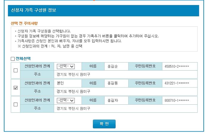 기초연금 온라인 신청 방법 3