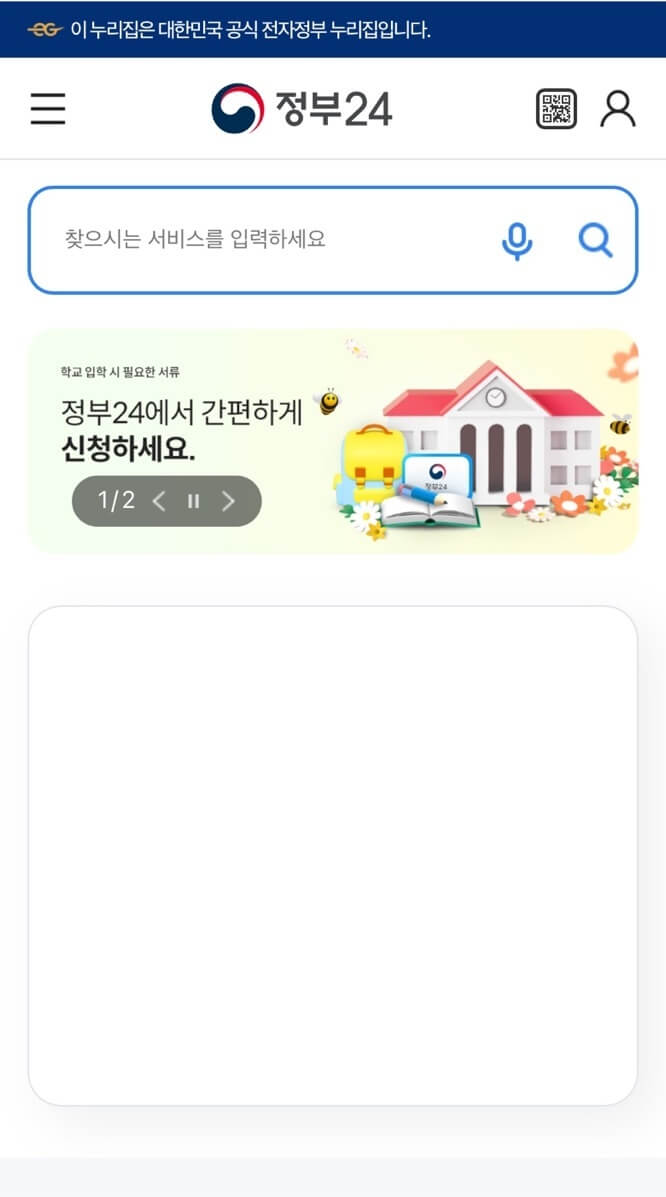 국민은행-청년주택드림청약통장-정부24