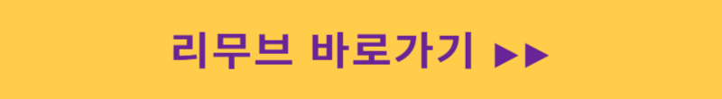 리무브 웹사이트