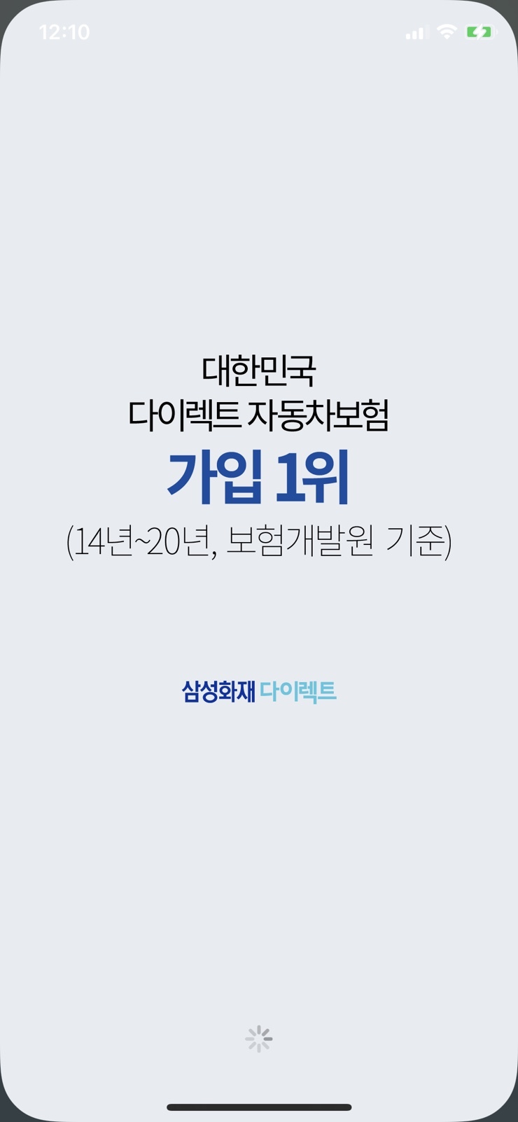  신용카드로 삼성화재 보험료 내기 (매월 카드 자동 결제는 아직 불가)