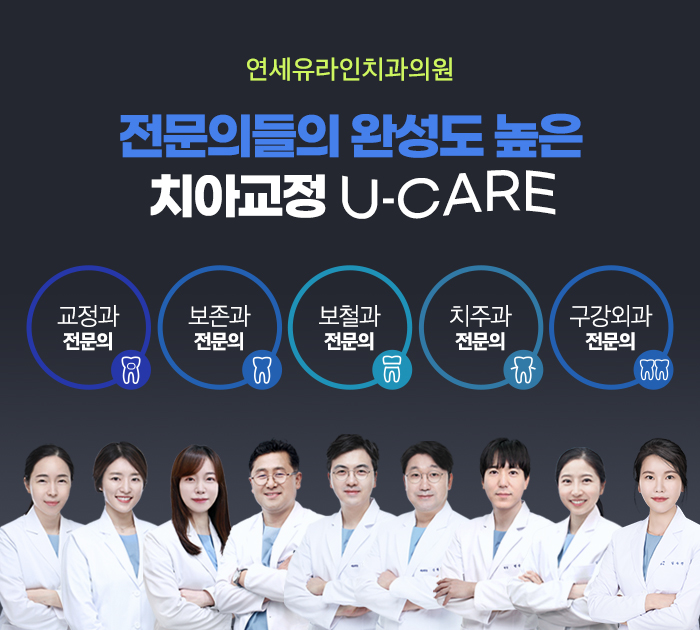 가락연세치과의원 이미지