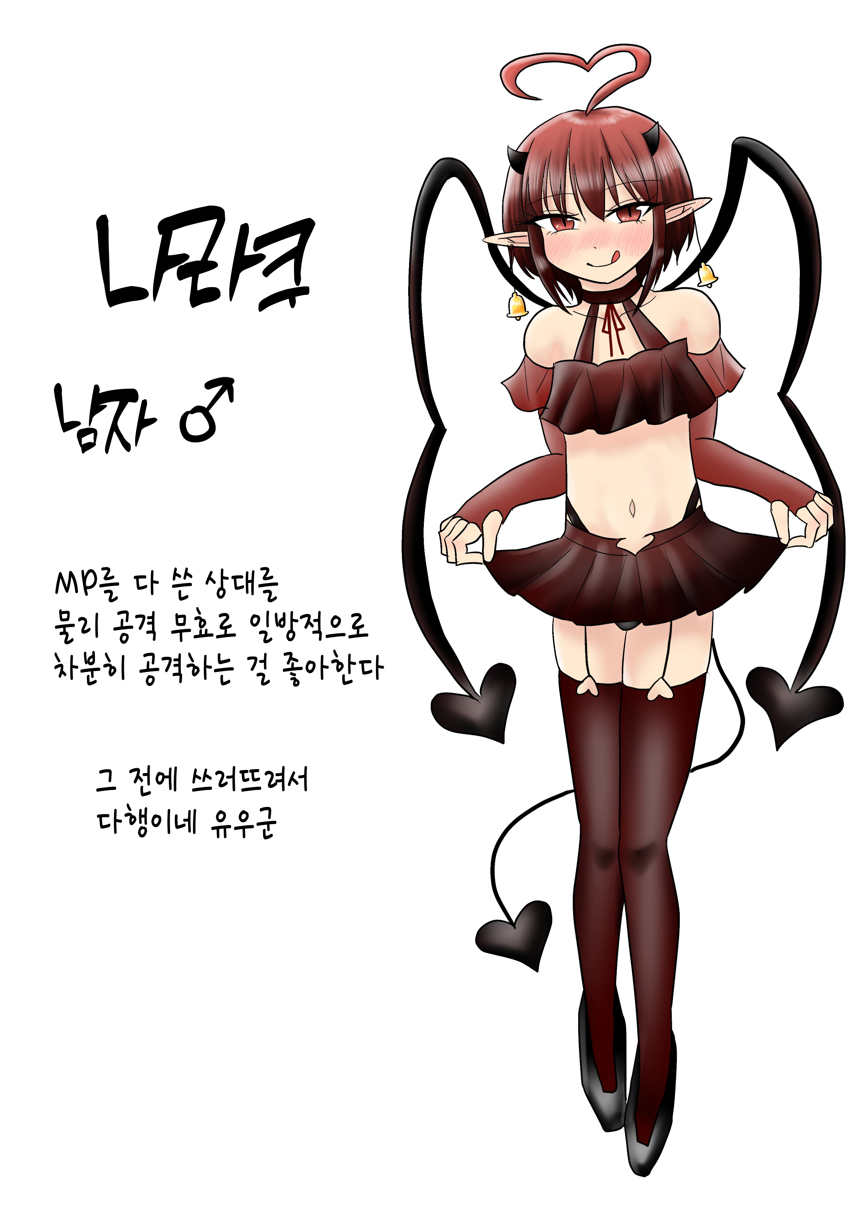 여장 퀘스트 71~79화 여장 퀘스트 71~79화