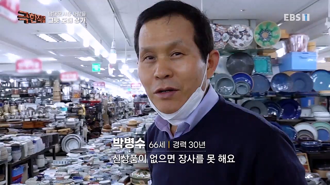 TV - 교육의 중심 EBS남대문시장 사람들.mp4_20230227_194004.873.jpg
