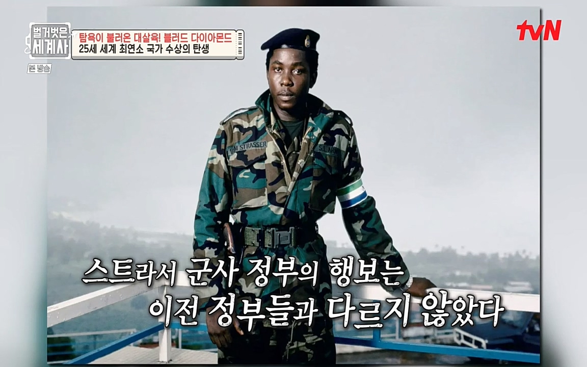 벌거벗은 세계사.E62.220831p-NEXT.mp4_20220905_201909.339.jpg