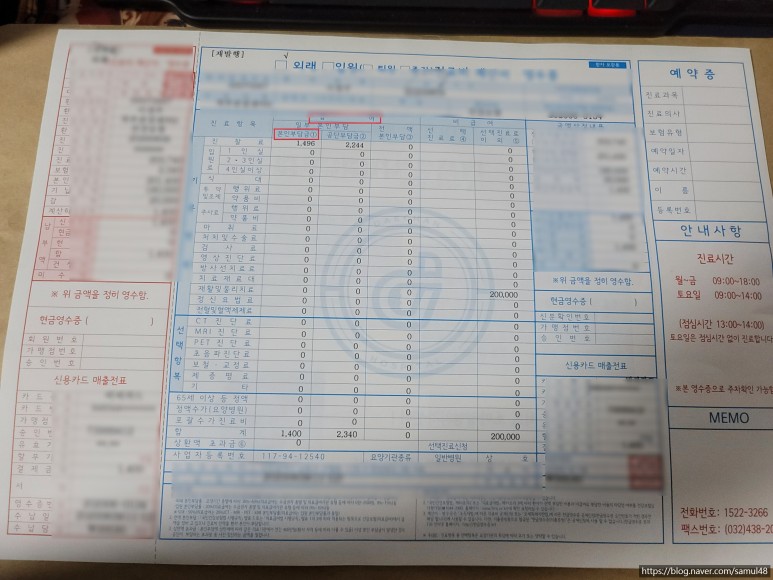 건강보험 관리공단 환급금 국민건강보험 상한제 사후환급금