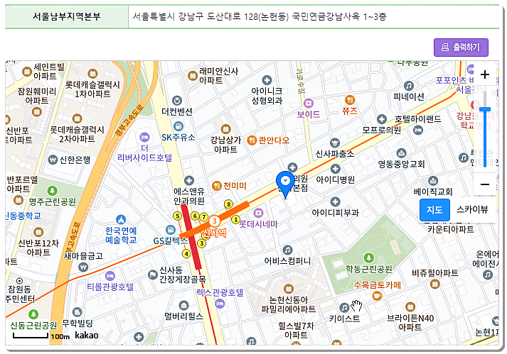 국민연금공단 서울남부지역본부