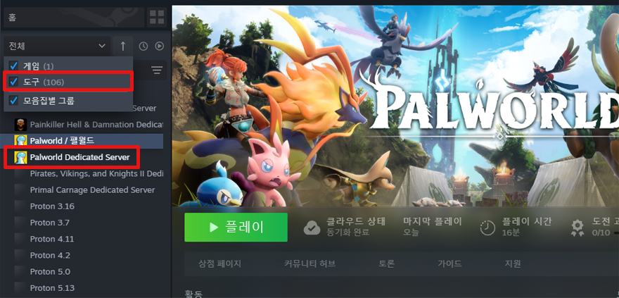  팔월드 서버 설정 및 생성, 4인 이상 멀티플레이 하는 방법은?