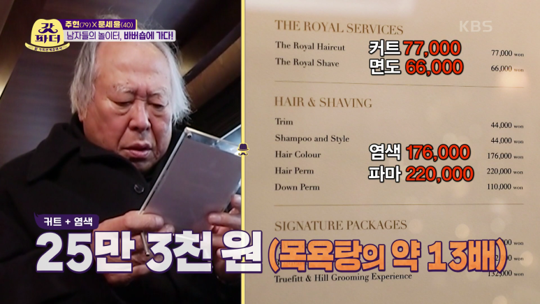 청담동 바버샵에 처음 가본 연예인...jpg | 인스티즈