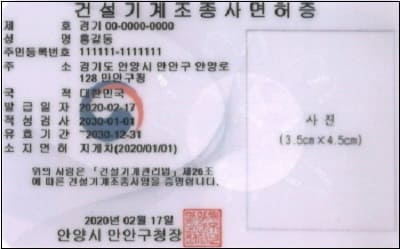  [공직기강 해이] 한국도로공사에서 이런 일이