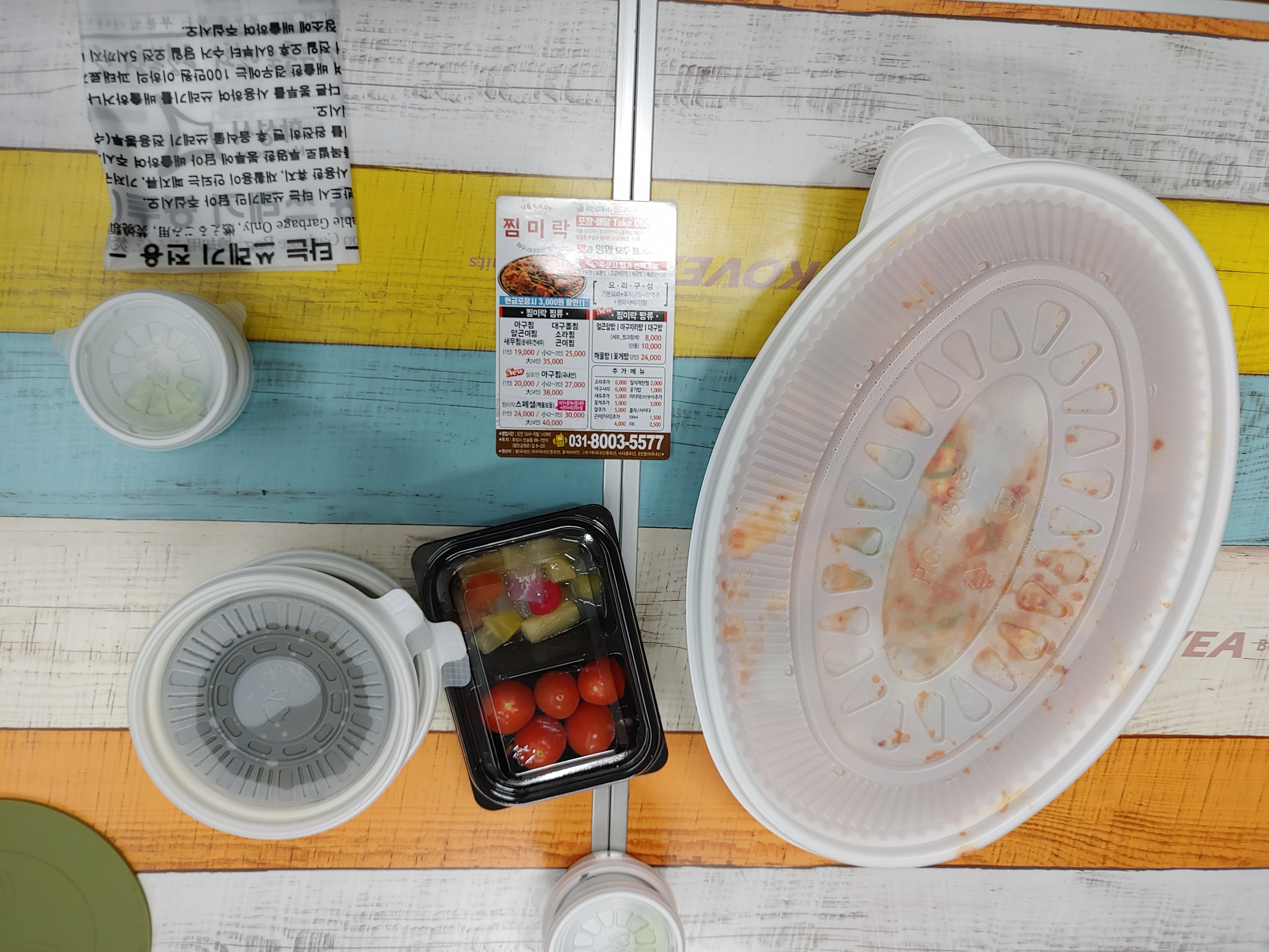 찜미락 이미지