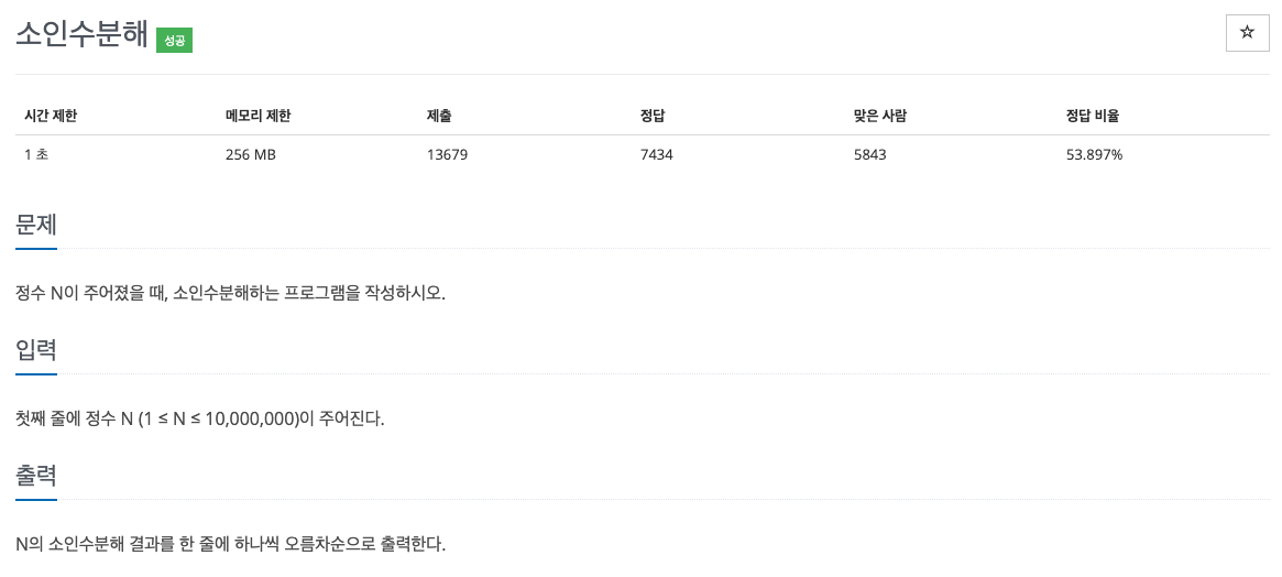  백준 11653 - 소인수분해