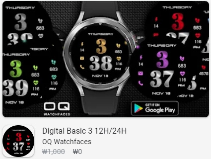 Digital Basic 3 12H/24H