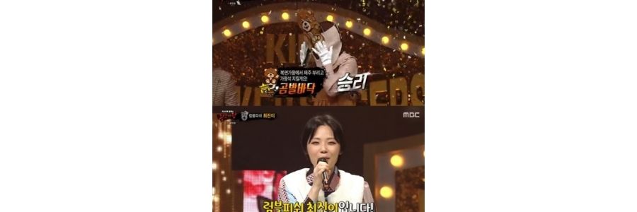  복면가왕 곰발바닥누구? 곰발바닥정체는?  기사와 영상