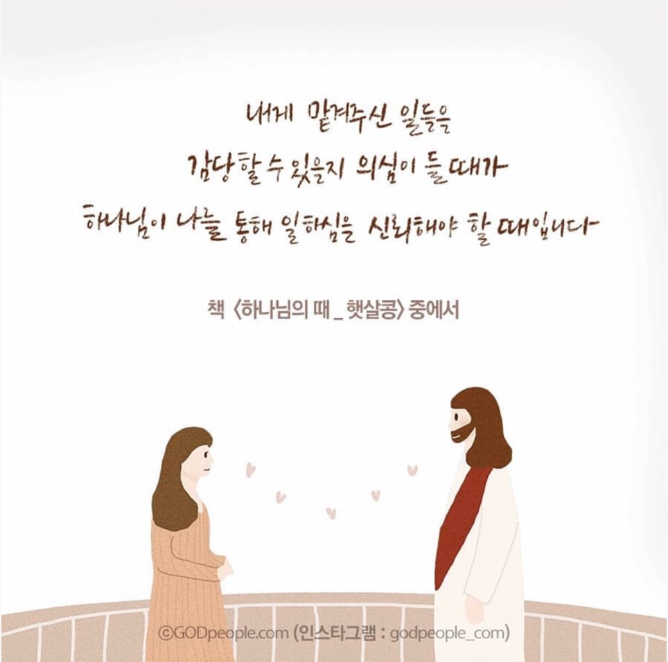  2019.06.05 아침묵상
