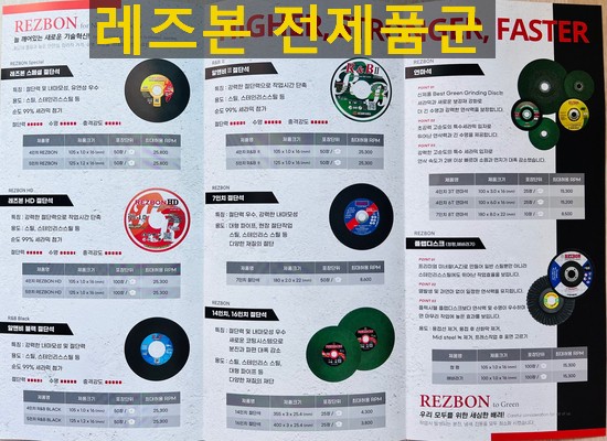  한국레즈본 전제품판매