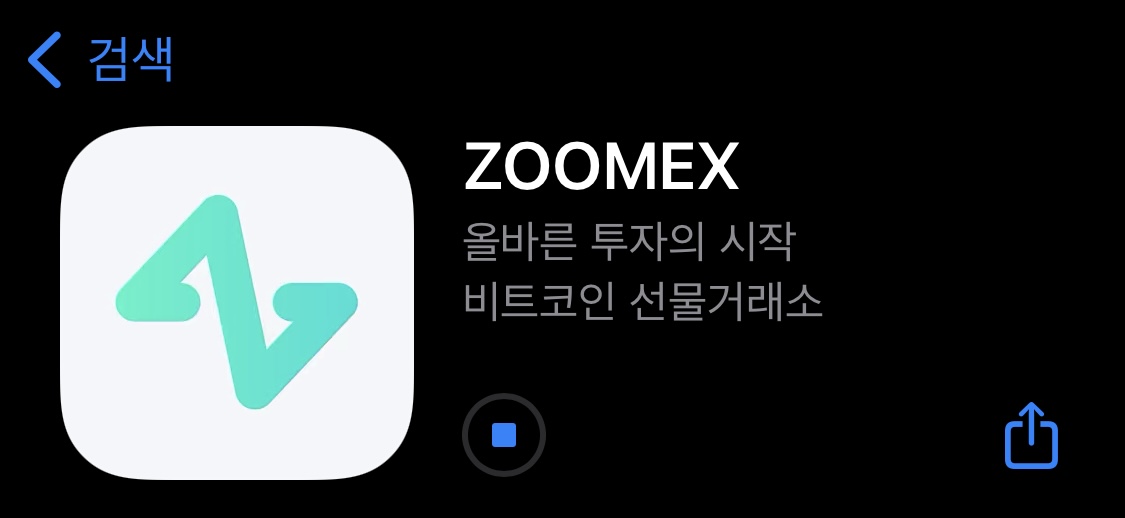  비트코인 선물거래 ) 한글지원 주멕스 공식 가입방법