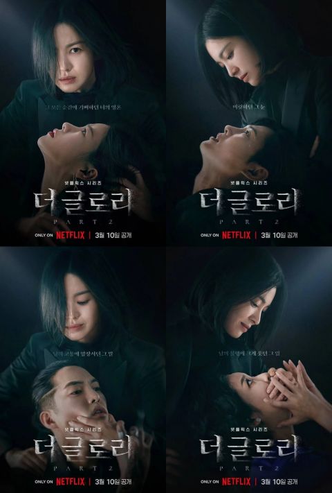  더 글로리2(넷플릭스) 공개시간.정보.인물 설명 포인트.예상결론