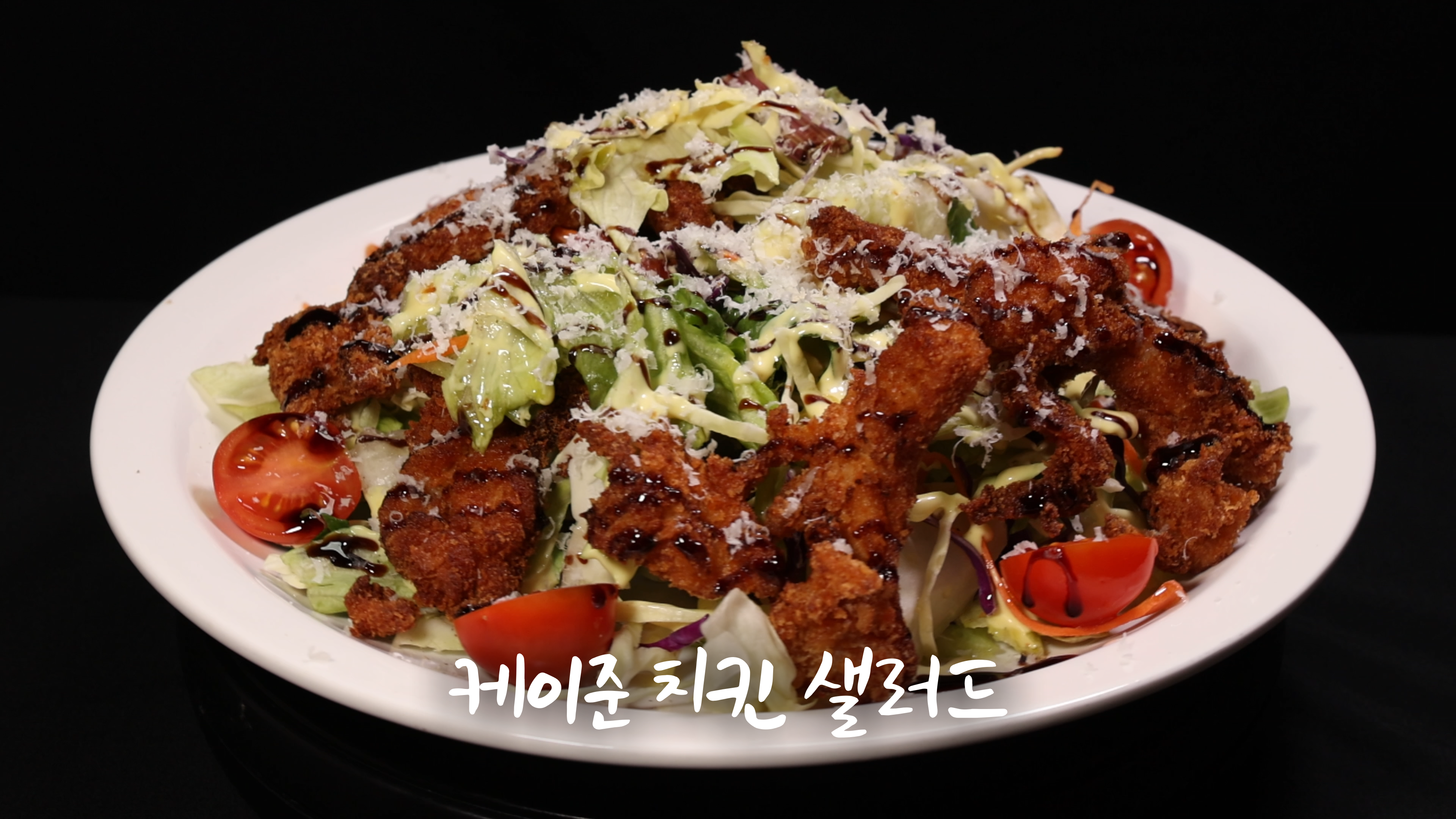 [6시 내고향] 25년 2월 14일 해산물 토마토수프, 케이준 치킨 샐러드, 판나코타, 아롱사태 전골