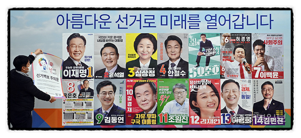  "대통령 후보 관련 된 꿈"