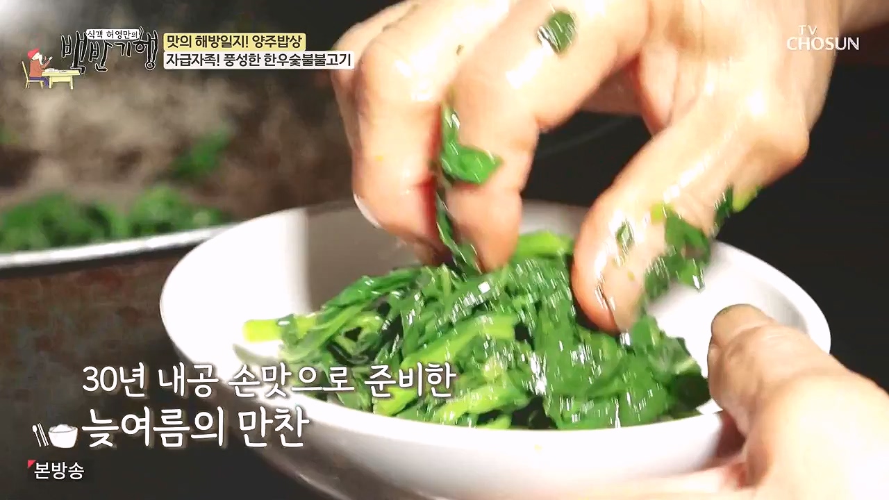 식객 허영만의 백반기행.E214.230902p-NEXT.mp4_20230903_170153.606.jpg