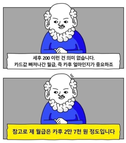  명목소득과 실질소득 쉽게 이해
