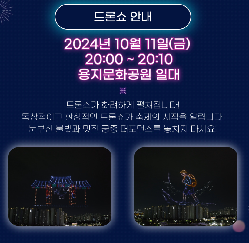 문화다양성축제 MAMF 2024 창원 글로벌 축제 안내